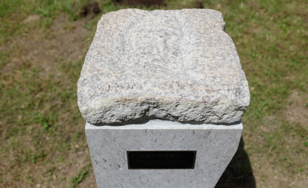 Tlakovec iz Hirošime od blizu 