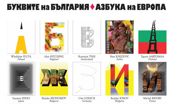 Crke Bolgarije za splet