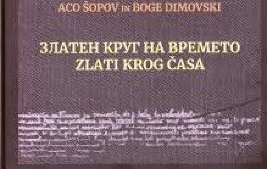 Zkati krog casa splet 67ac8c7f9b05a
